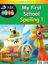 My First School: Spelling 1 (Book + CD)