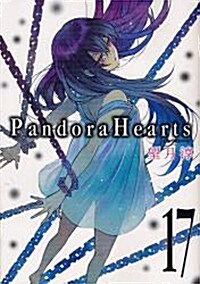 PandoraHearts(17) (Gファンタジ-コミックス) (コミック)