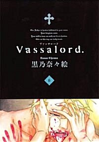 Vassalord.(6) (アヴァルスコミックス) (コミック)