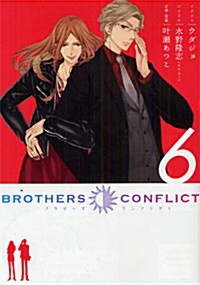 [중고] BROTHERS CONFLICT(6) (シルフコミックス) (コミック)