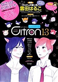 Citron(13) (シトロンコミックス) (コミック)
