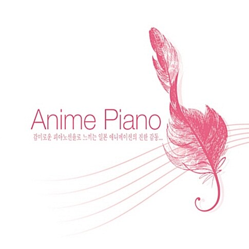 [중고] Anime Piano [3CD]