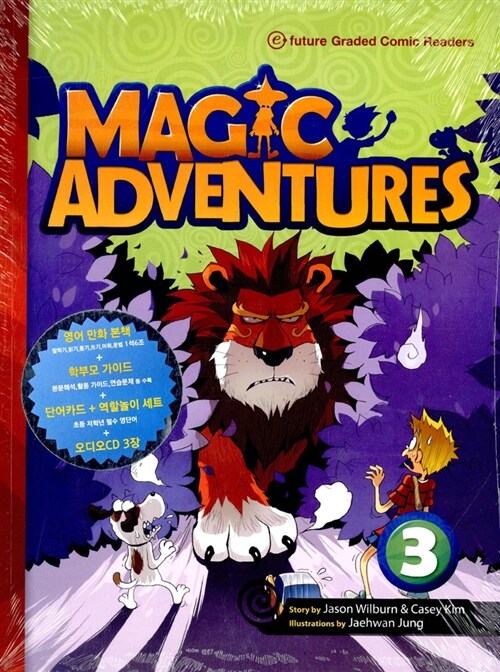 Magic Adventures 3 (본책 + 학부모 가이드 + 오디오 CD 3장)