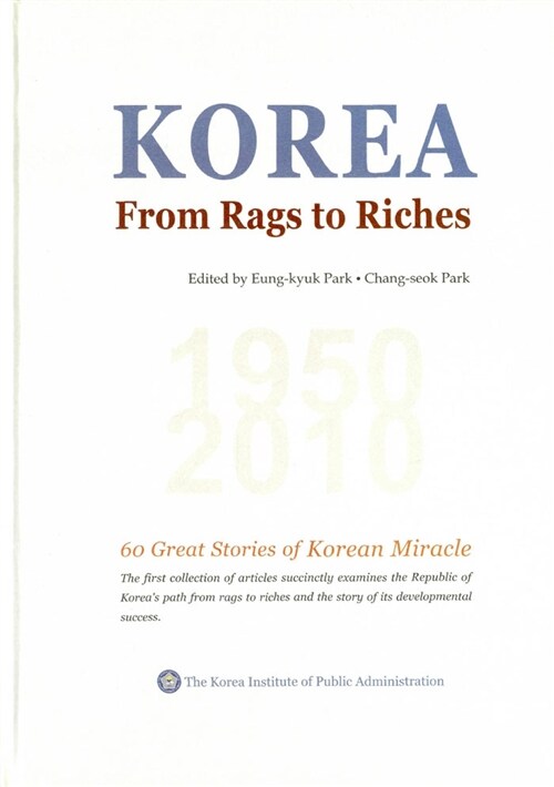 [중고] Korea From Rags to Riches