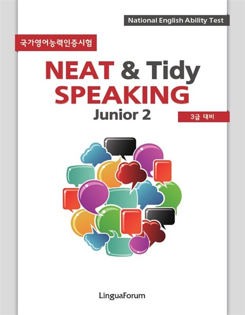 [중고] NEAT & Tidy Speaking Junior 2