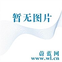 中國有机产品认证與有机产業發展(2017) (平裝, 第1版)