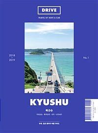 드라이브 북규슈 =2018-2019 /Drive Kyushu 