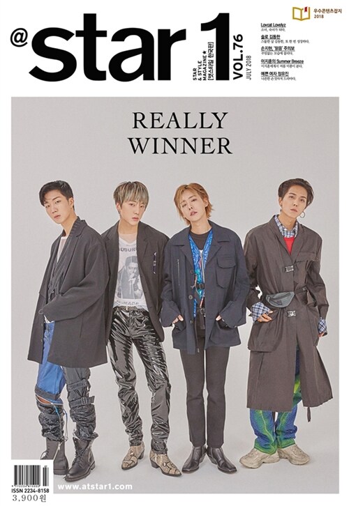 앳 스타일 2018.7 (표지 : WINNER(위너))