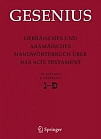 Hebr?sches Und Aram?sches Handw?terbuch ?er Das Alte Testament: 4. Lieferung Nun - Pe (Hardcover, 18)