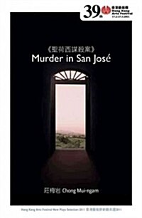 Murder in San Jos? (Paperback)