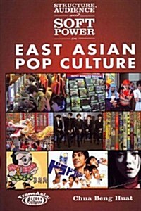 Structure, Audience and Soft Power in East Asian Pop Culture (Hardcover)