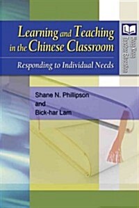Learning and Teaching in the Chinese Classroom: Responding to Individual Needs (Hardcover)