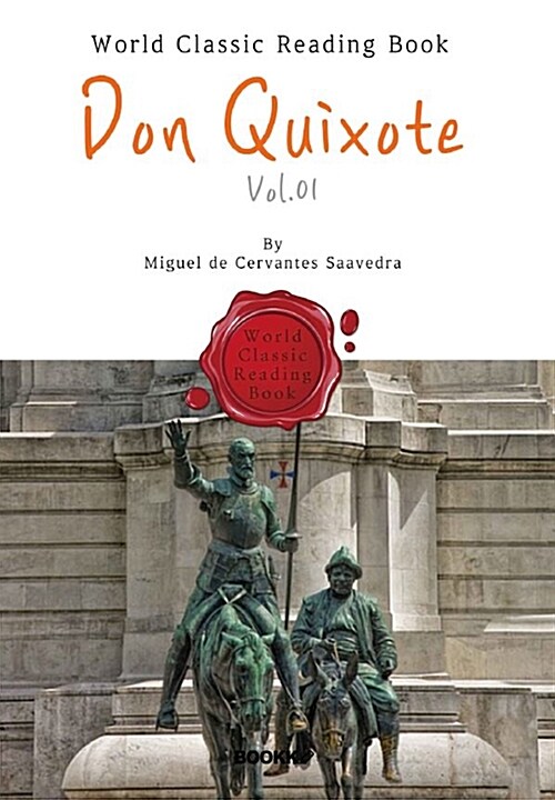 [POD] 돈키호테 - 1부 : Don Quixote. Vol.01 (영문판)