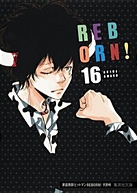 [중고] 家庭敎師ヒットマンREBORN! 16 (集英社文庫 あ 81-16) (文庫)