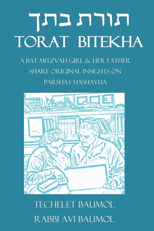 Torat Bitecha: A Bat Mitzvah Girl & Her Father Share Original Insights on Parshat Hashavua (Paperback)