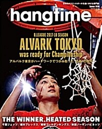 hangtime(ハングタイム) vol.8 (GEIBUN MOOKS) (ムック)