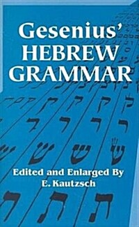 [중고] Gesenius‘ Hebrew Grammar (Paperback, Bilingual)