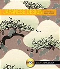 Japanese Design [With CDROM] (Paperback)