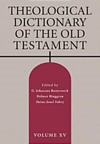 [중고] Theological Dictionary of the Old Testament (Hardcover)