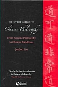 An Introduction to Chinese Philosophy : From Ancient Philosophy to Chinese Buddhism (Hardcover)