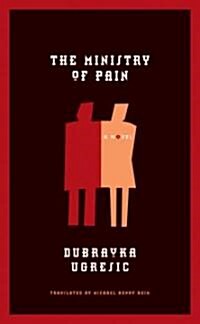 The Ministry of Pain (Hardcover)