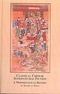 Classical Chinese Supernatural Fiction (Hardcover)
