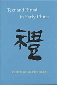 Text And Ritual in Early China (Hardcover)