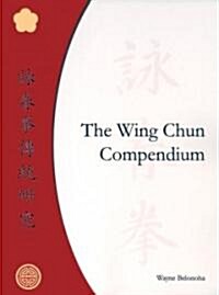 The Wing Chun Compendium, Volume One (Hardcover)