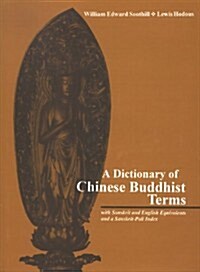 Dictionary of Chinese Buddhist Terms (Hardcover, Reprint)