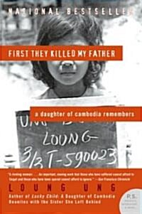First They Killed My Father: A Daughter of Cambodia Remembers (Paperback)