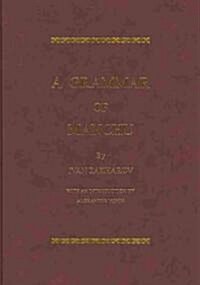 A Grammar of Manchu (Hardcover, Reprint)