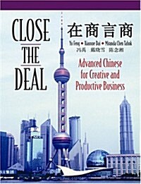 Close the Deal (Paperback, CD-ROM)