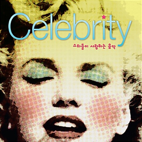 Celebrity 스타들이 사랑하는 음악 [2CD]