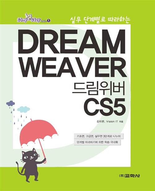 드림위버 CS5