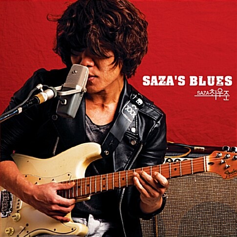 SAZA최우준 - 2집 SAZAs Blues