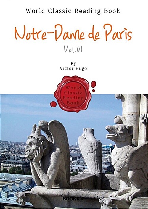 [POD] 노트르담의 꼽추 - 1부 : Notre-Dame de Paris. Vol.01 (영문판)