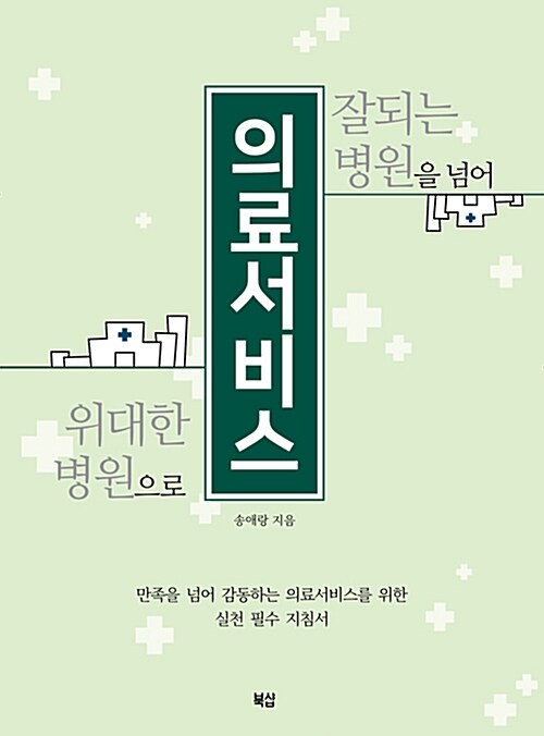 의료서비스