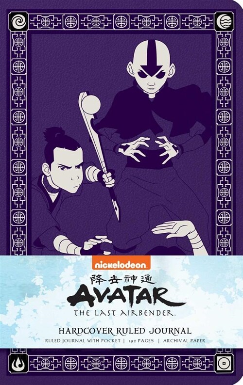 Avatar: The Last Airbender Hardcover Ruled Journal (Hardcover)