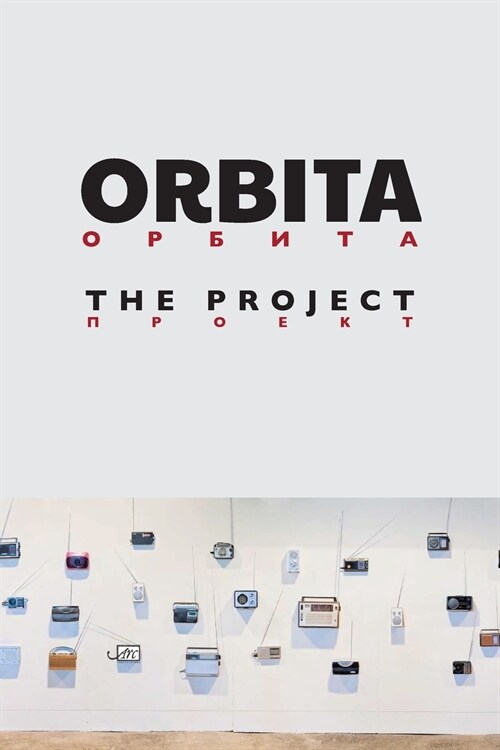 Orbita : The Project (Paperback)