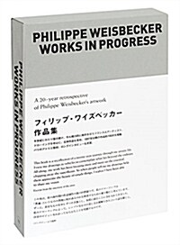 Philippe Weisbecker: Works in Progress (Paperback)