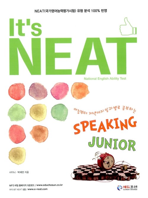 [중고] It‘s NEAT Speaking Junior