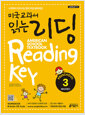 [중고] 미국교과서 읽는 리딩 Preschool 예비과정편 3 (Student Book + Workbook)