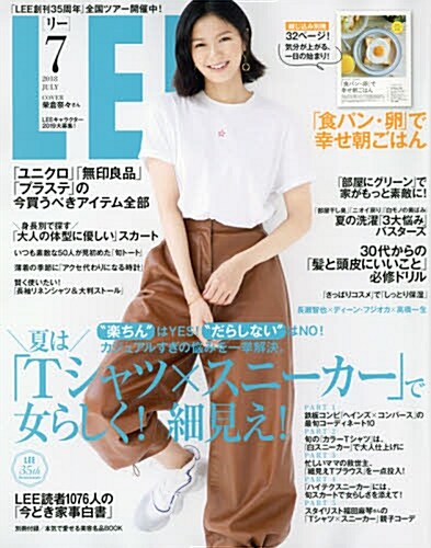 LEE(リ-) 2018年 07 月號 [雜誌] (月刊)