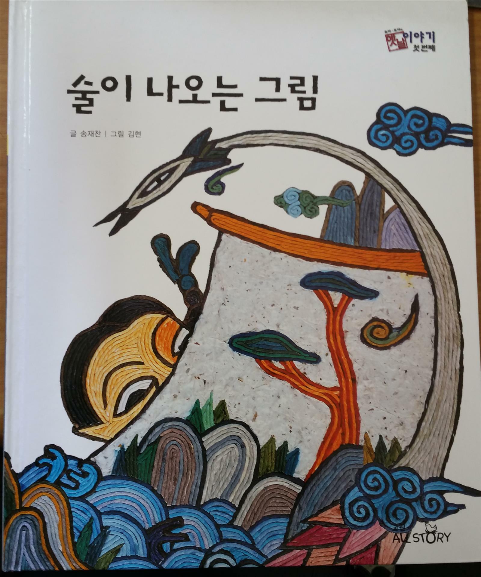 술이나오는그림