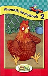 Sing, Spell, Read & Write Level 1 : Phonetic Storybook 2 (Paperback + CD)