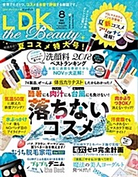 LDK the Beauty(エルディ-ケ- ザ ビュ-ティ-) 2018年 08 月號 [雜誌] (雜誌)