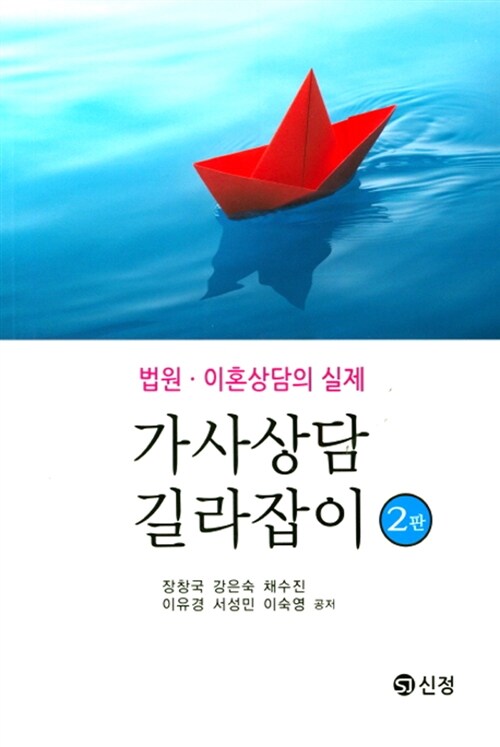 가사상담 길라잡이