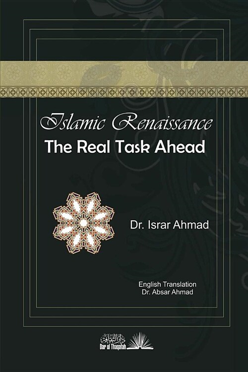 Islamic Renaissance - the Real Task Ahead (Paperback)