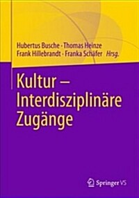Kultur - Interdisziplin?e Zug?ge (Hardcover, 1. Aufl. 2018)