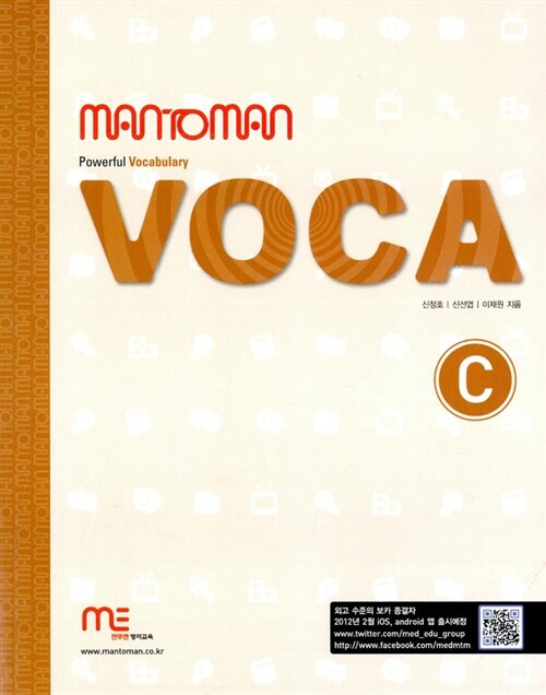 맨투맨 VOCA C